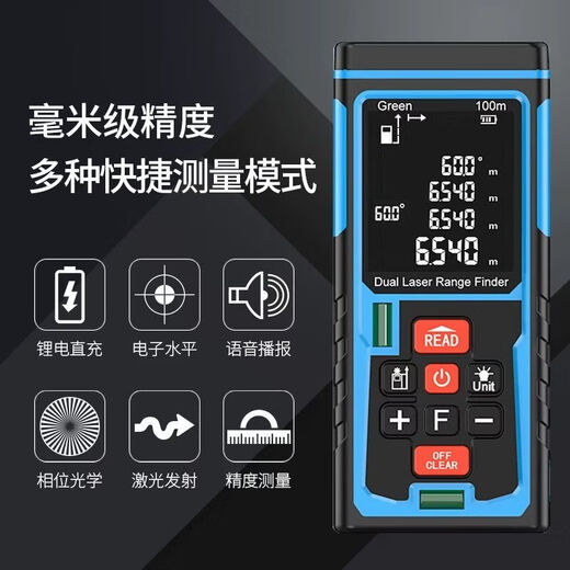 Red and Green Light Laser Distance Meter High Precision Measuring Instrument Handheld Distance Measurement Room Instrument Laser Ruler Electronic Ruler Intelligent 80 Meter Red and Green Light Distance Meter + Dual Charger