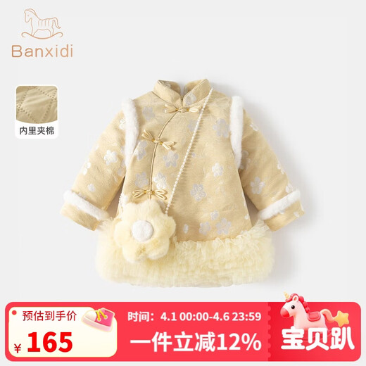 Banxidi girls dress Hanfu winter 2026 new one-year-old baby girl dress princess skirt quilted children's cheongsam skirt yellow quilted lining 90