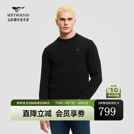Septwolves Shopping Mall Same Style Men's Pullover Cardigan Round Neck Men's Commuting Versatile Warm Thick Sweater 001 (Black) 5XL 195/108A
