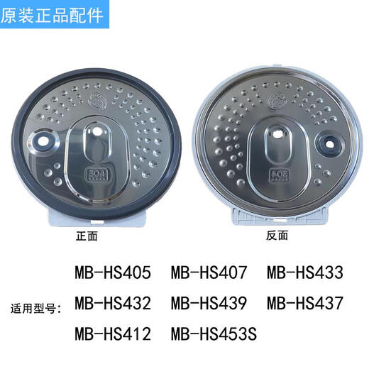 原装美的电饭煲防溢活动盖板3L4L5L电饭锅配件内上盖密封圈 12号盖板(15696)