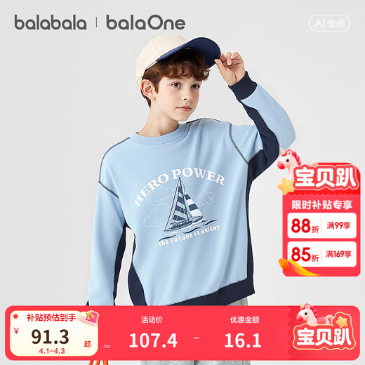 BalaOne children's clothing children's sweatshirt long-sleeved boys and girls 2026 new spring top blue tone 00388 120