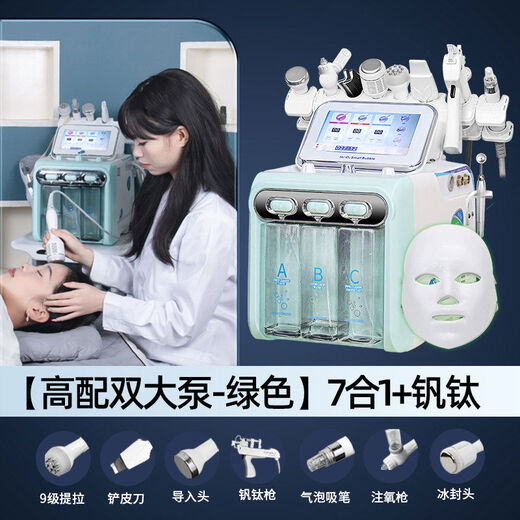 Small bubble instrument institute's special hydrogen and oxygen bubble oxygen injection device for cleaning pores and blackheads. Highly equipped with double pump green 7-in-1 + vanadium titanium gun.