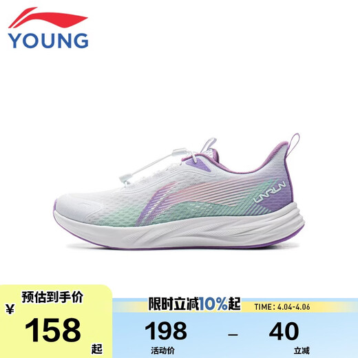 Li Ning children's shoes children's running shoes for girls Feiyun 2 V3 lightweight anti-collision training sports shoes 36YKFV096-4