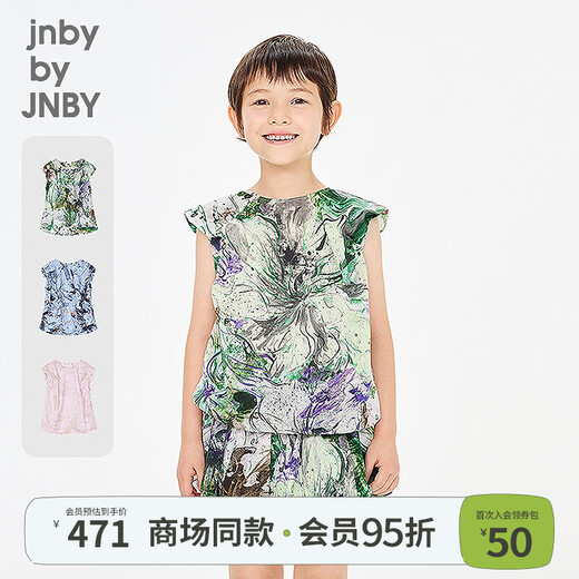 Jnby by JNBY New Jiangnan Buyi Children's Clothing Sleeveless Top H-shaped Loose Round Neck Pullover 26 Summer Girls 1Q4211650 347/Green 100 cm