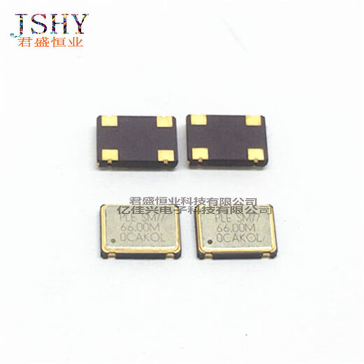 Active crystal oscillator 7050 66MHZ 66M volume 5*7 patch oscillator 4 feet new in stock direct shot