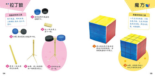 Children's handicraft collection Children's creative art handicraft series