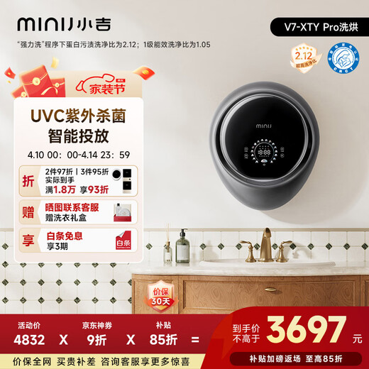 MINIJ 1.1kg mini wall-mounted maternal and child washing machine, integrated washing and drying, first-class energy efficiency, APP control, fully automatic intelligent frequency conversion, first-class energy efficiency, small water droplets, UV + smart investment V7-XTY Pro space silver