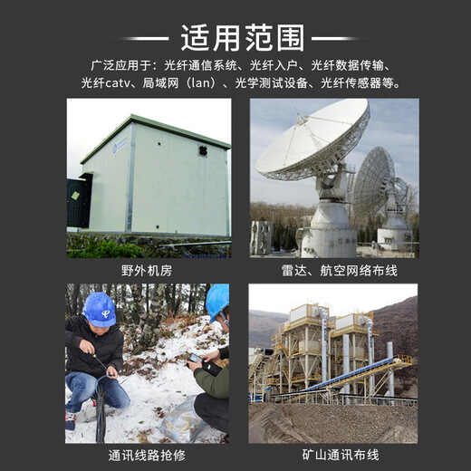 EB-LINK 工程电信级单模四芯室外耐磨TPU野战铠装钢丝防鼠咬抗压抗拉柔软演出煤矿井4芯光纤跳线  LC-LC单模4芯室外野战铠装 100米