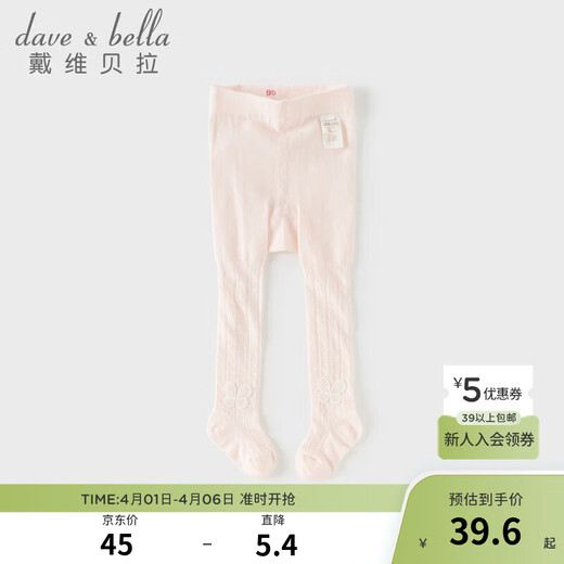 DAVE&BELLA Girls' Pantyhose 2026 Summer New Style Baby Girls' Children's Socks Children's Thin Breathable Socks Children's Stockings Pink Ready Stock 1-1.5 Years Old (Recommended Height 66-80cm)
