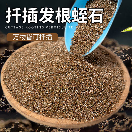 Vermiculite granules for cutting rose perlite for flower cultivation, special white vermiculite for turtle egg hatching, nutrient soil, meaty and large, secondary fermentation, sheep manure 5Jin Jin is equal to 0.5kg