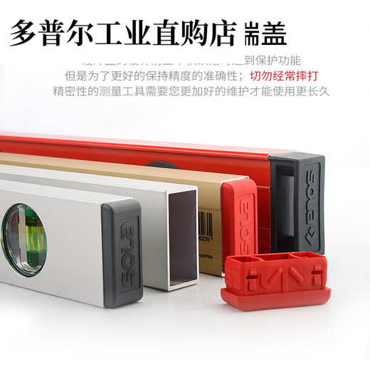 Sola (sola) level Austrian high-precision red head 1 meter 1.2 meters gold precision level luminous decoration ruler red head 40 cm_two blisters_AZB-40