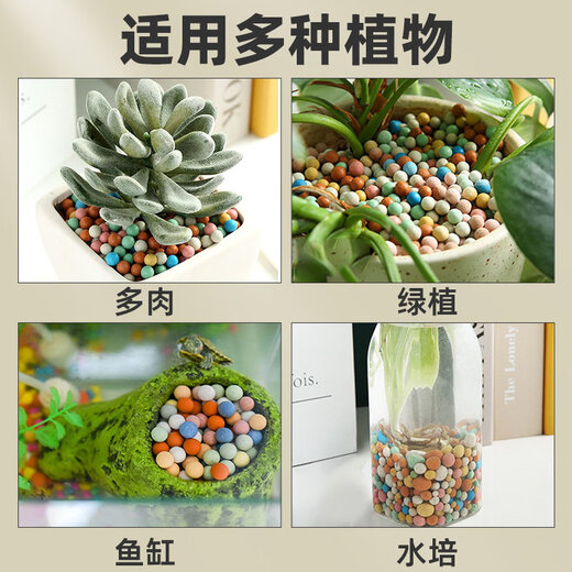 Colored ceramsite bottom ceramsite soil for flower cultivation, special filter flower pot, fish tank bottom sand, hydroponic small ceramsite pavement for gardening, diameter 3-6mm, fine paving white stone 5Jin Jin equals 0.5kg