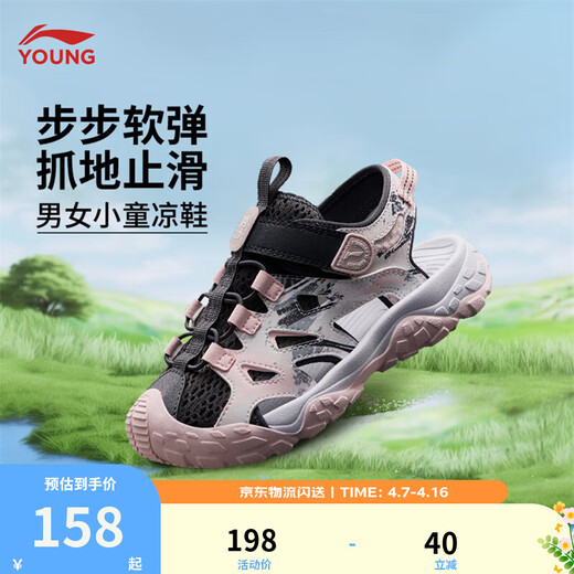 Li Ning children's shoes children's sandals for boys and girls Trek 2 V2 reflective soft elastic grip anti-slip sneakers YKEV030 cold sandal black/light pink-4 28