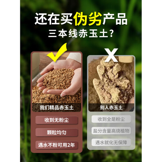 Red jade soil Sanbenxian particles Japan imported succulent soil nutritious soil bonsai special weathered soil paving stone climbing pet filtered quality Sanbenxian 3-6mm5Jin Jin equal to 0.5 kg