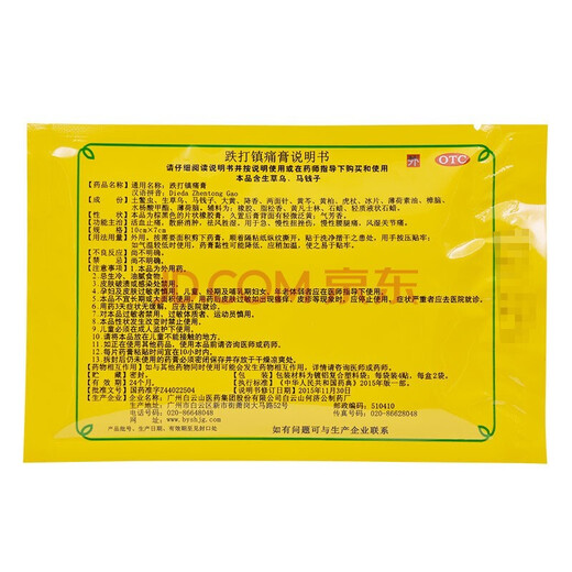 
Baiyunshan 701 Bleeding Analgesic Ointment 8 Iron Analgesic Ointment Anti-inflammatory Analgesic Ointment Treatment for Acute Chronic Stroke Contusion Chronic Leg Gout Joint Pain No Hong Kong Standard Package: Activating Blood and Relieving Pain and Dispelling Swelling and Dispelling Wind and Resisting Dampness