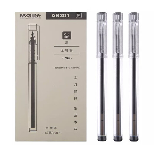 晨光本味彩色A9201中性笔0.5透明笔杆水笔碳素黑针管替芯考试用笔 A9201红笔1支+4011红笔芯10支
