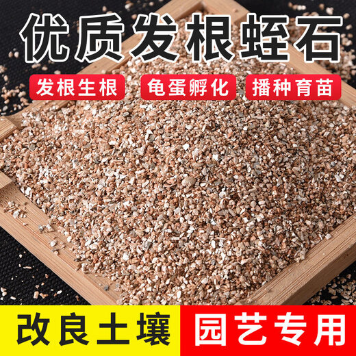 Vermiculite granules for cutting rose perlite for flower cultivation, special white vermiculite for turtle egg hatching, nutrient soil, meaty and large, secondary fermentation, sheep manure 5Jin Jin is equal to 0.5kg