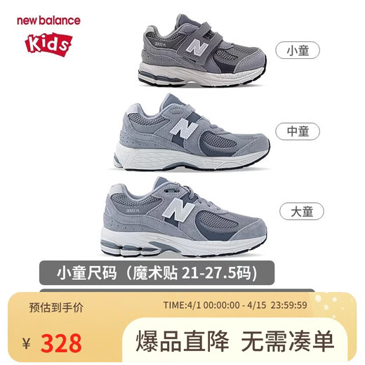 NEW BALANCE Children's Shoes Children's Boys and Girls Shoes Spring and Autumn Comfortable Breathable Casual Sports Shoes 2002ST Size 26