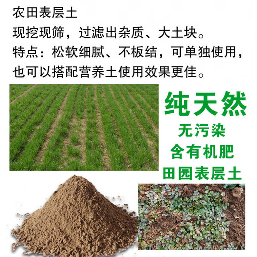 Pastoral soil soil planting soil Special soil for balcony vegetable growing 100 Jin Jin is equal to 0.5 kg Garden soil flower mud soil nutrient soil Vegetable nutrient soil 30 Jin Jin is equal to 0.5 kg (Mixed planting vegetable nutrient soil 30 Jin Jin is equal to 0.5 kg (