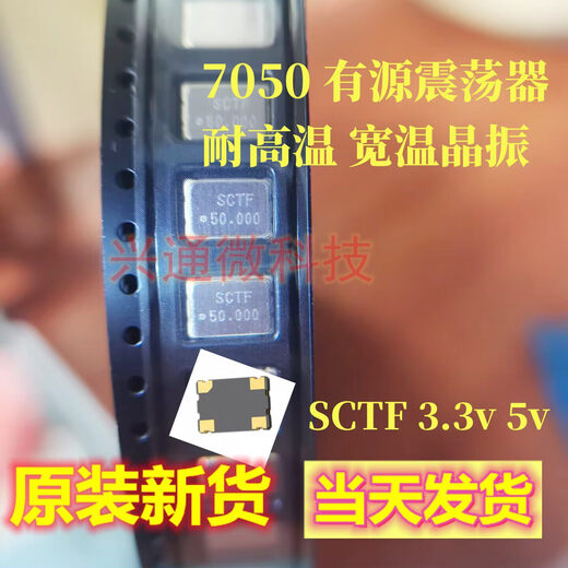 Active crystal oscillator SMD3225 5032 7050 1M 4M 8M 16M 24M 32M 50M 10 For other frequencies, please contact customer service 7050