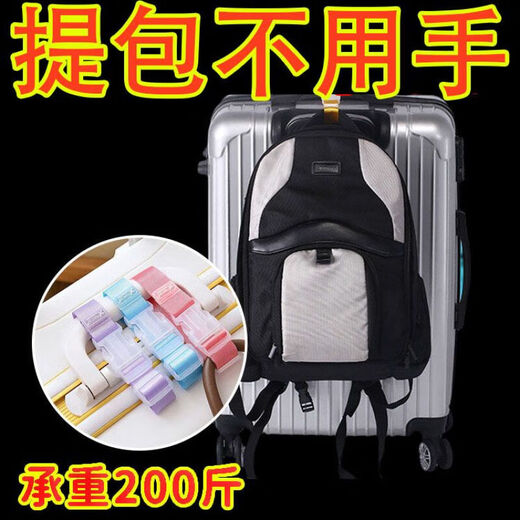 GUBPMTSHIM箱包上的小卡扣旅行拉杆箱包挂扣绑带行李箱包外置夹持器固定带箱 [拍一发四]