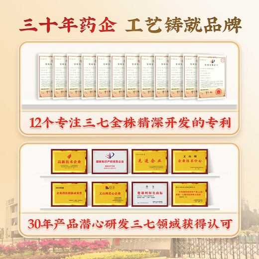 
Jinqi [Sanqi Powder] Jinqi brand full-plant fresh Sanqi essence powder ultrafine powder solid drinks to give parents a good health gift 1 box