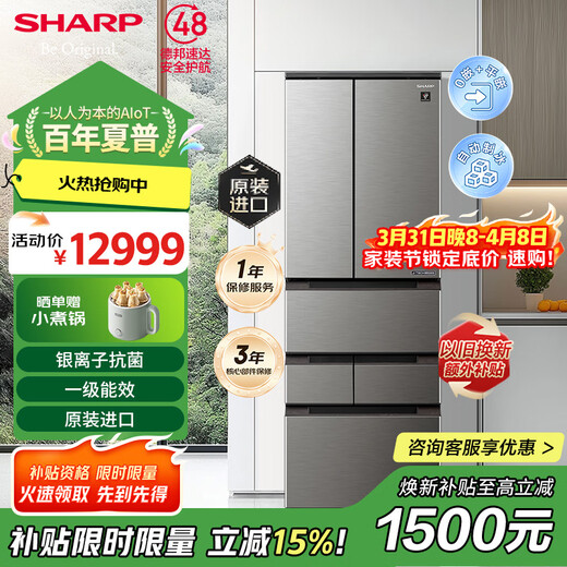 SHARP 455L original imported refrigerator sterilization and deodorization ultra-thin embedded large-capacity automatic ice making first-class energy efficiency energy-saving frequency conversion household multi-door refrigerator government subsidy 455 liters ultra-thin gleaming silver original imported SJ-MF46K-DS