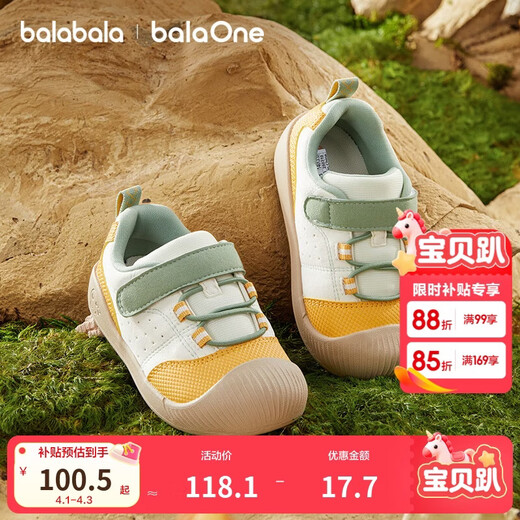 Balabala baby toddler shoes baby children's shoes boys and girls shoes spring and autumn outdoor shoes non-slip