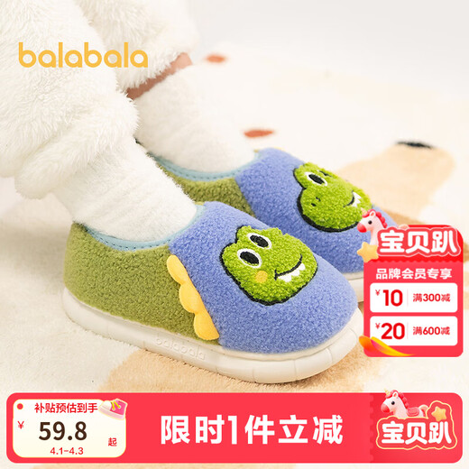 Balabala children's shoes children's cotton slippers boys and girls velvet home shoes winter bags and shoes for outer wear blue-green tone 00384 28 (inside length 18cm recommended foot length 17cm)