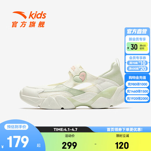 Anta children's sandals, girls' shoes, summer new Mary Jane frame outdoor beach shoes, ivory white/yocao green-3 35
