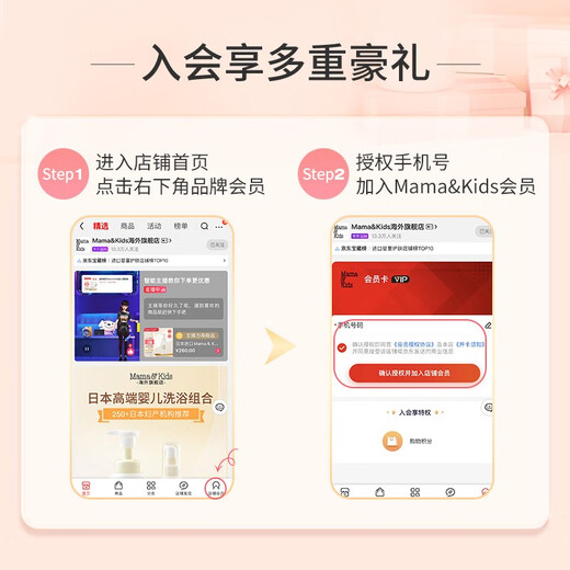 Mama&Kids日本进口婴儿保湿乳液380ml补水滋润0-3岁通用