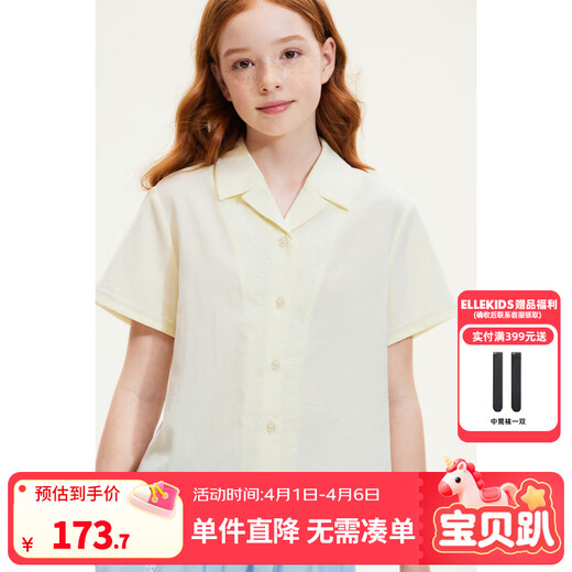 ELLE KIDS children's clothing French embroidered short-sleeved shirt for girls summer new Cuban collar vacation style top, goose yellow 160 (S)