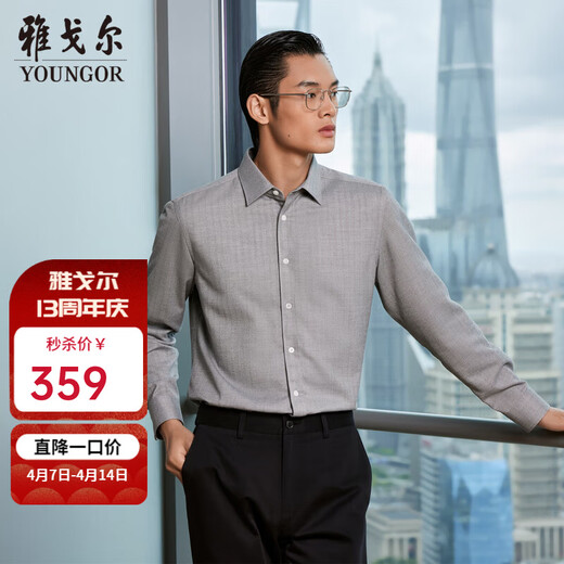YOUNGOR shirt men's warm liner shirt spring new long-sleeved shirt men's shirt multi-wear light business VLBN129744DBA light gray 42