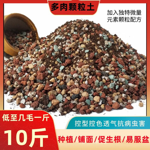 Succulent soil granular soil special nutrient soil succulent plant planting paving stone leaf insert imported peat flower soil imported coconut bran nutrient soil 5 liters without adding a drop of soil