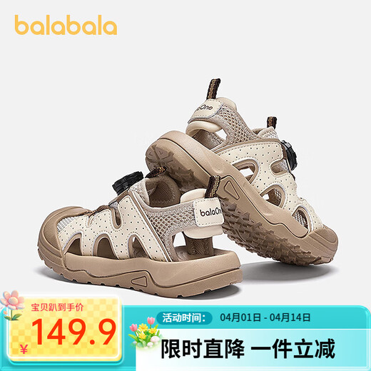 BALABALA Children's Shoes Children's Sandals Boys and Girls 2026 New Summer Hollow Breathable Mesh Knob Buckle Sports Shoes Beige 30201 26 (foot length 16/inner length 16.7)