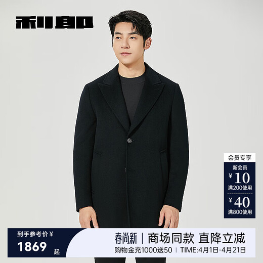 Lilang Doublure Mi-Longue Manteau en Laine Hiver Nouveau Business Manteau en Laine pour Hommes Centre Commercial Même Style Noir (25DYR1601Y) XL 175/92A