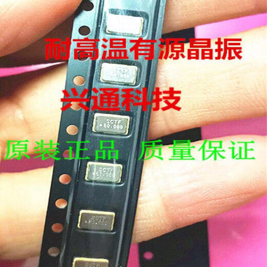 Active crystal oscillator SMD3225 5032 7050 1M 4M 8M 16M 24M 32M 50M 10 25MHZ 5032