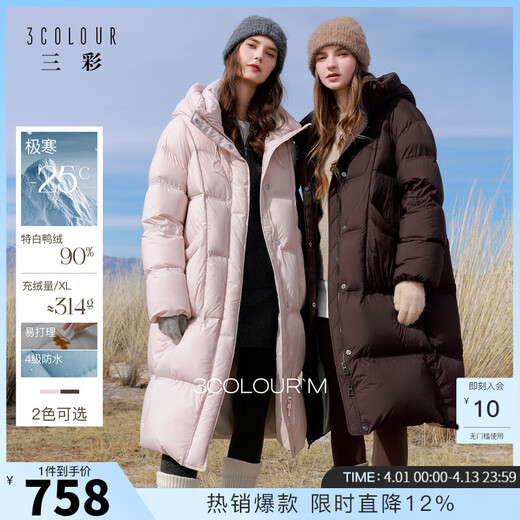 Three Colors Song Yi's Same Style 2025 Winter New Waterproof Down Jacket 90 White Duck Down Quilt Jacket Long M Light Pink L 165/88A Loose Version Can Be Taken Small