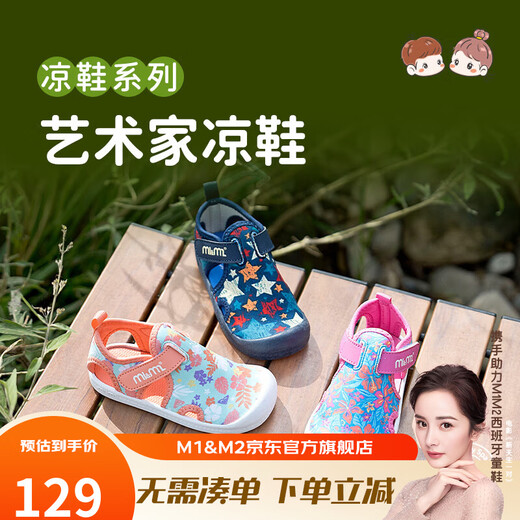 M1&M2 Spanish children's shoes, children's sandals, boys' new hollow wading shoes, summer girls' non-slip breathable and comfortable toe-cap, pink size 29, suitable for feet 18~18.5cm long