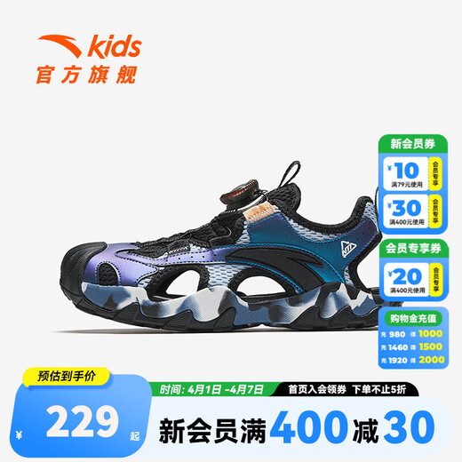 ANTA Children's Sandals Men's Big Children's Shoes 2025 Summer New Knob Buckle Outdoor Baotou Anti-Slip Beach Shoes Dusty Blue/Black-1 39