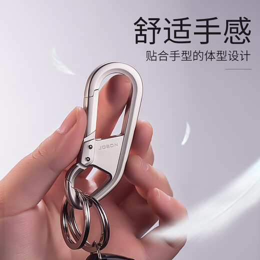 JOBON钥匙扣男汽车钥匙圈多功能腰挂饰创意礼品生日礼物 黑色