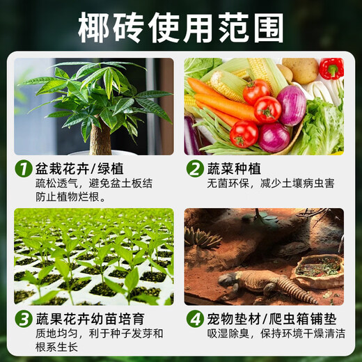 Coconut brick nutritious soil for growing flowers and vegetables, universal large block of desalted coconut soil, coconut bran, coarse coconut shell for growing flowers, 7 pieces of small coconut bricks in bulk