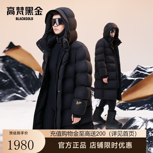 Govan black gold goose down jacket with nautical function 3.0 eight grid unisex long winter down jacket black M