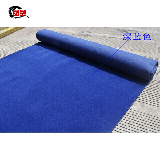 One-time opening red carpet thickened wedding carpet stage exhibition celebration thickened customized red carpet customized blue 1 meter wide per meter