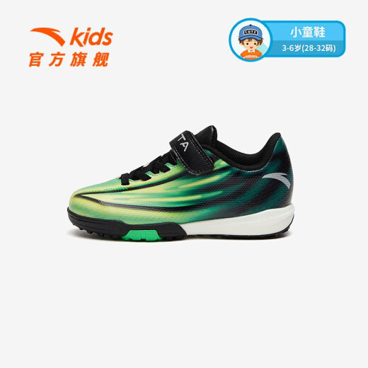 ANTA Children's Sports Shoes 2024 Summer New Boys' Shoes Non-Slip Wear-Resistant Breathable Spark Football Shoes Fluorescent Fruit Green/Durian Yellow/Black-130/18.5cm