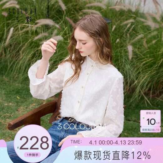 Sancai 2026 Spring New Cut Jacquard Loose Shirt Small Shirt Fungi Lace Stand Collar Shirt M