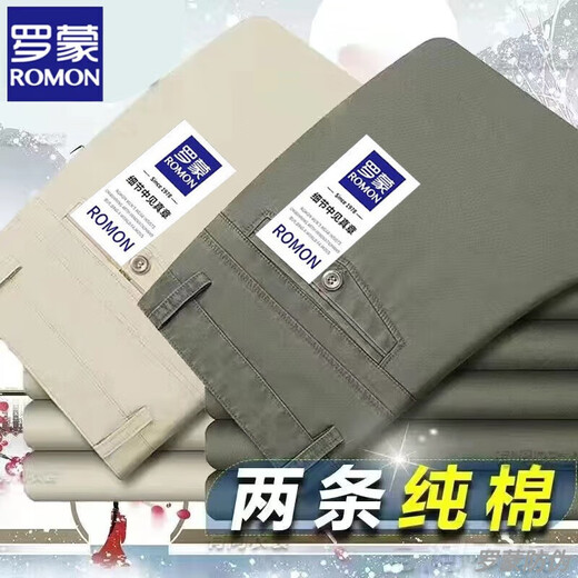 罗蒙纯棉100%休闲裤男春夏季薄款宽松直筒长裤中年爸爸装轻商务正装裤 801黑色+805深灰【常规款】 32 (2尺5腰围)125-135斤左右