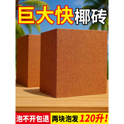 Large Coconut Brick 9 Jin Jin is equal to 0.5 kg Nutritious Coconut Soil Vegetable General Desalted Coconut Brick Soil Turtle Gardening Soil Planting Soil Large Coconut Brick 27 Jin Jin is equal to 0.5 kg Three large coconut bricks in total