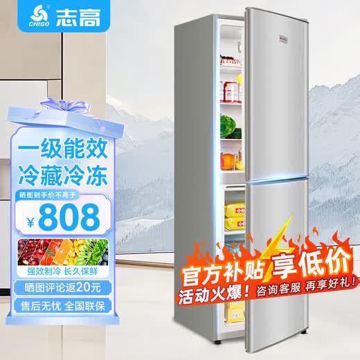 Chigo double-door refrigerator small rental dormitory double-door refrigeration and freezing first-class energy efficiency household large-capacity office refrigerator micro-frost two-door first-class energy efficiency-228L drawer model four layers of refrigeration and three layers of freezing