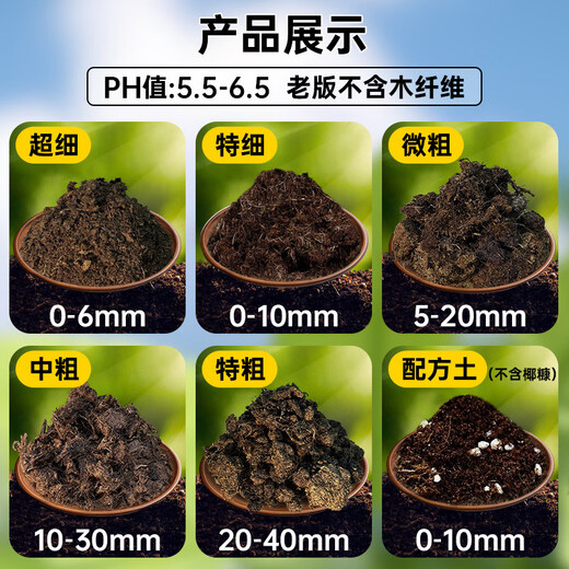 Pin's peat soil imported from Denmark, nutritional soil, old version of pure peat, succulent orchid, rose butterfly orchid and green plants, universal. Old version of Pin's 20-40mm extra thick 5 Jin Jin is equal to 0.5 kg, about 19 liters